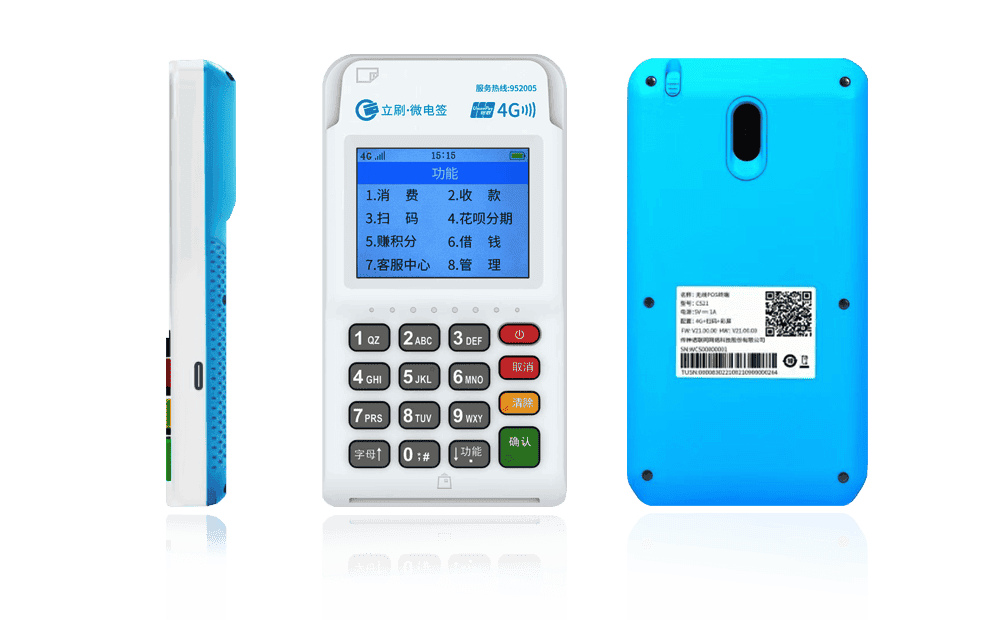 陈仓立刷电签POS机