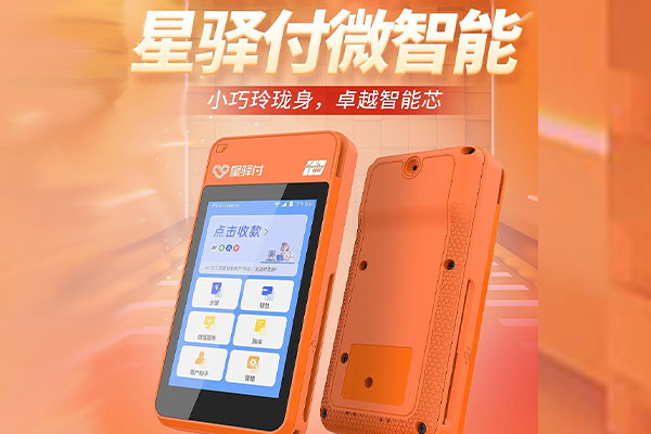 陈仓国通微电签POS机